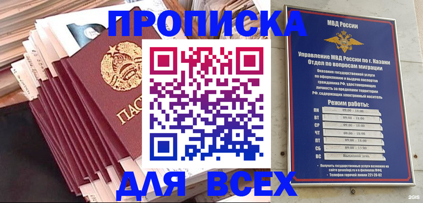 временная регистрация недорого в Луге