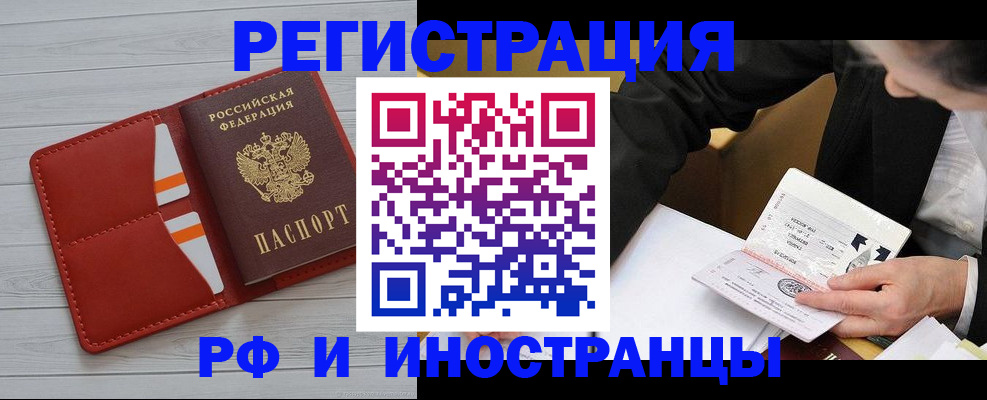 временная регистрация для всех в Луге