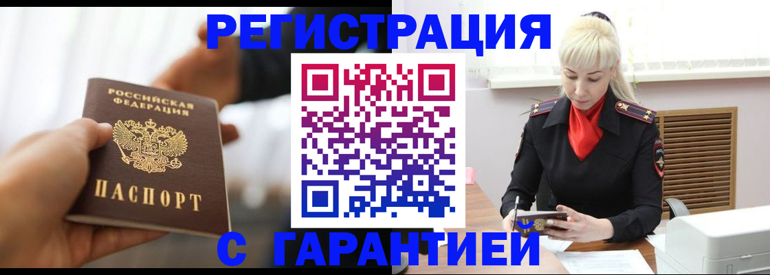 регистрация в Луге