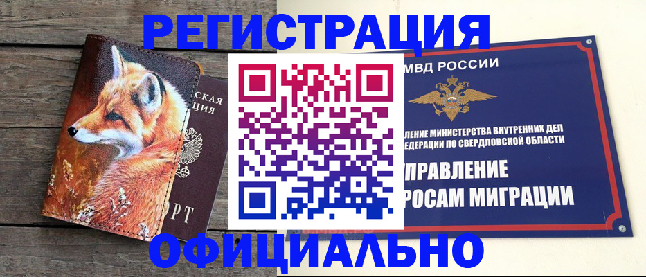 временная регистрация 2025 в Луге