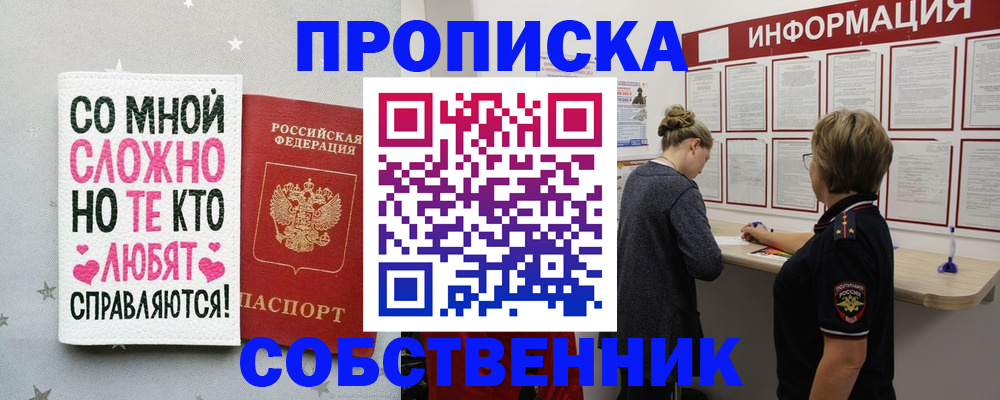 временная регистрация для всех в Луге